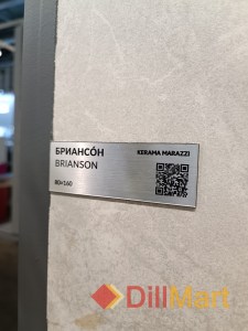 Керамогранит Бриансон Kerama Marazzi