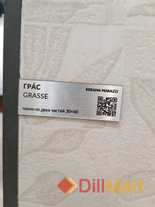 Керамическая плитка Грас Kerama Marazzi