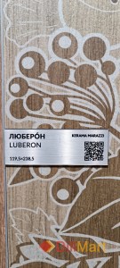 Керамогранит Люберон Kerama Marazzi