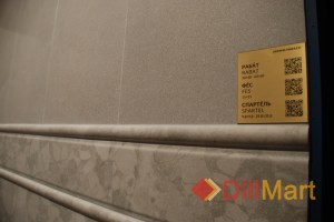 Керамическая плитка Рабат Kerama Marazzi