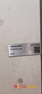 Керамическая плитка и керамогранит Тараскон Kerama Marazzi